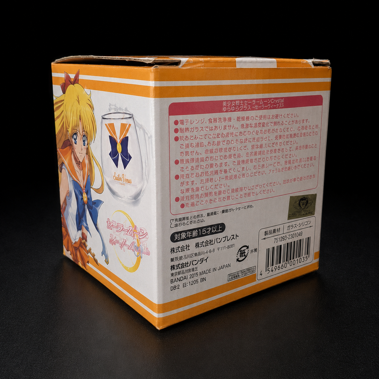 Sailor Moon Crystal Sailor Venus Yurayura Wobble Glass – Morimoto Sangyo 2015 Boxed